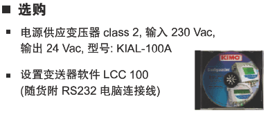 法國KIMO-CTV100熱線(xiàn)風(fēng)速儀