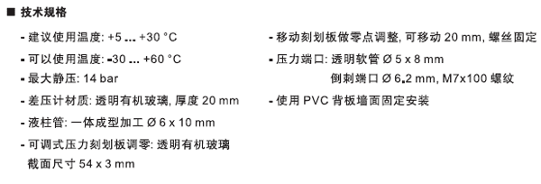 GF系列u型壓差計