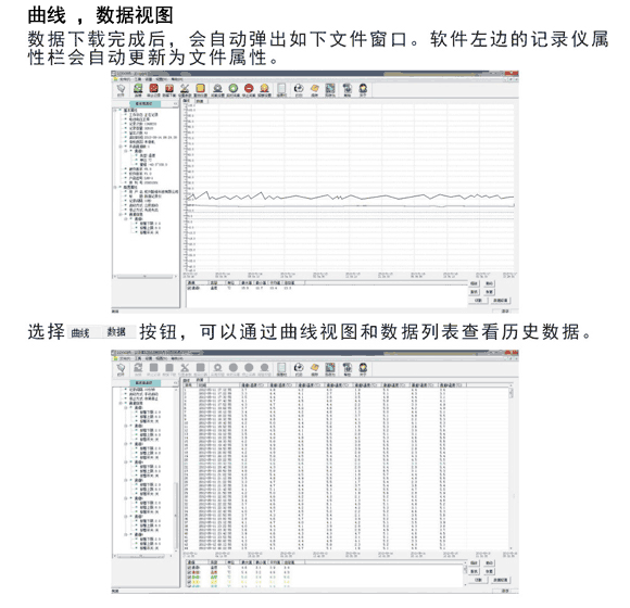 經(jīng)濟型溫濕度記錄儀 NZ90-2/NZ92-1/NZ92-1G