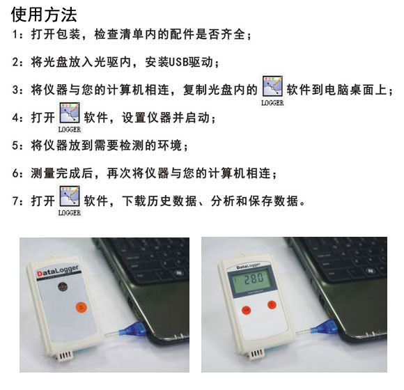 經(jīng)濟型溫濕度記錄儀 NZ90-2/NZ92-1/NZ92-1G